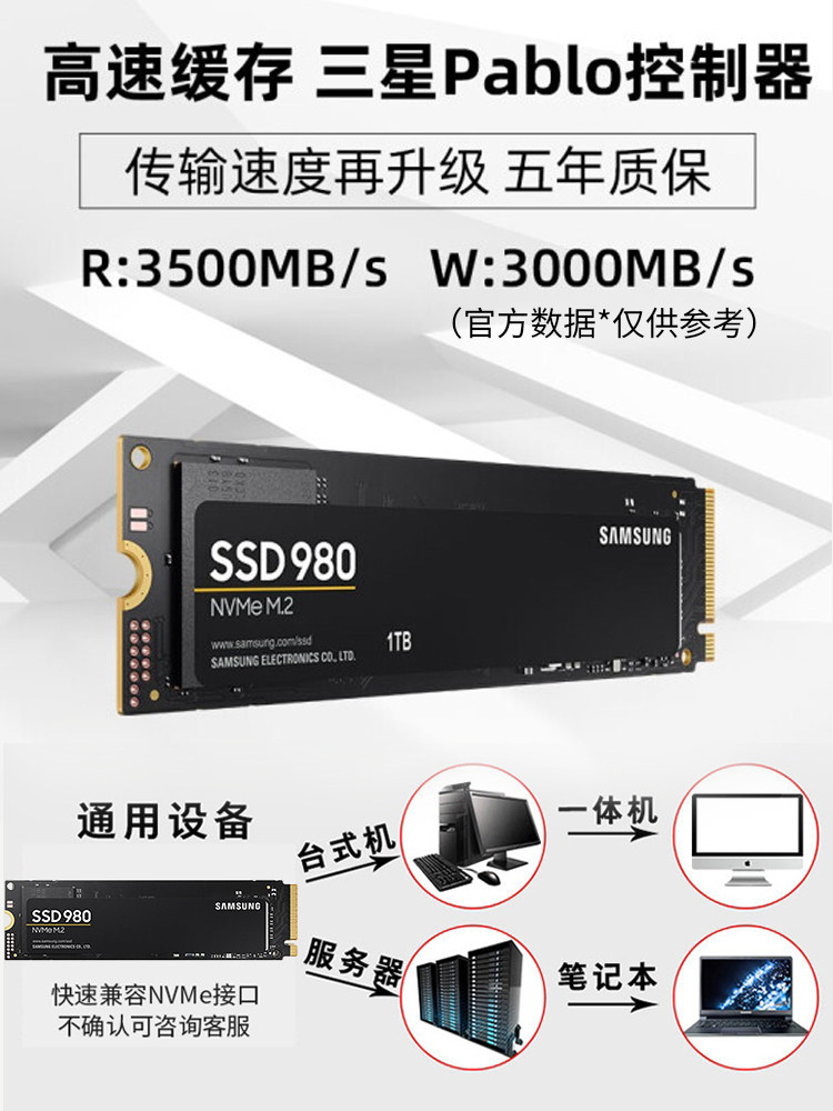 삼성 솔리드 스테이트 드라이브 500G 980 M.2 NVME PCIE3.0 노트북 데스크탑 SSD 하드 드라이브