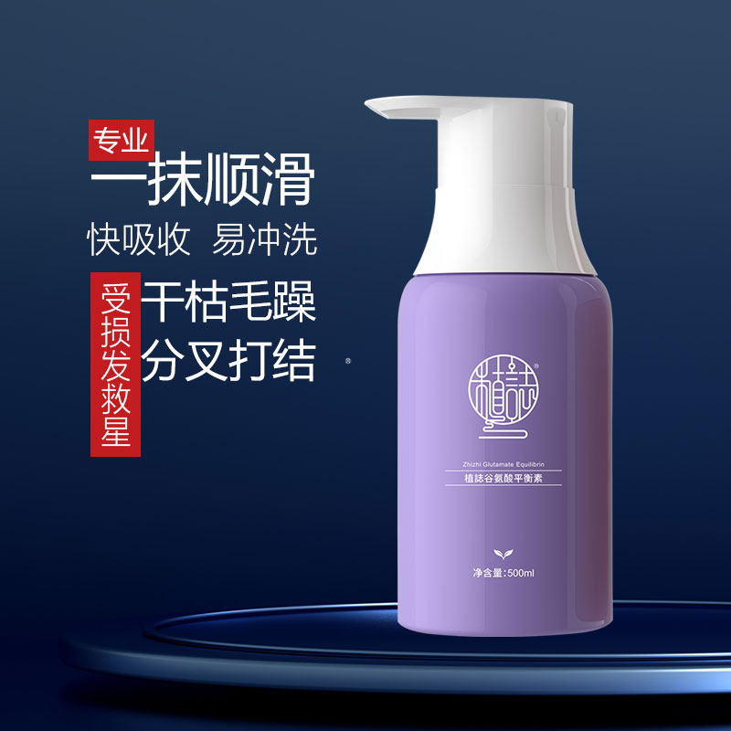 植志谷氨酸平衡素发膜修护干枯染烫受损柔顺防毛躁焗油护发素顺滑,美发护发/假发,发膜/蒸汽发膜/焗油膏,淘宝优惠券,粉丝福利购,淘宝优惠卷