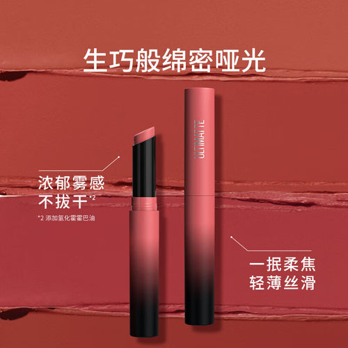 美宝莲细管雾感哑光唇膏