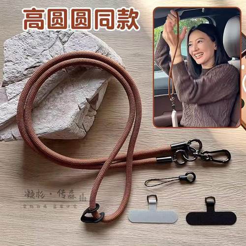 高圆圆同款焦糖色斜挎手机挂绳
