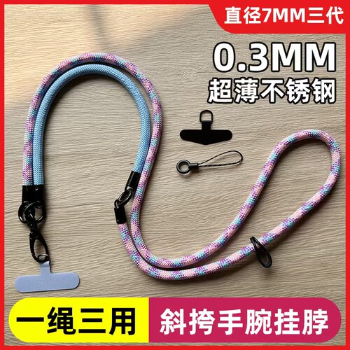 多功能可斜挎可挂脖可手腕绳