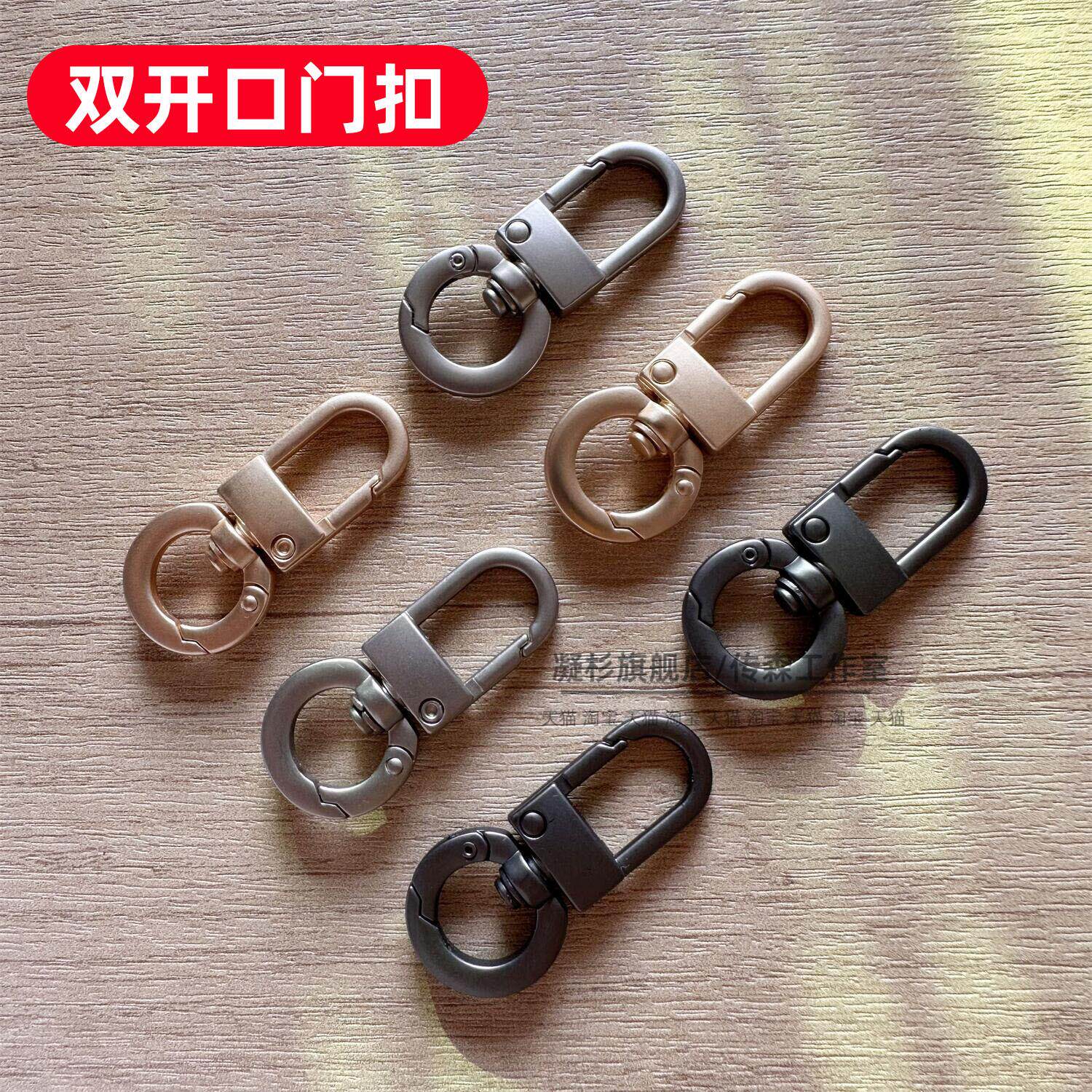 双开口尾巴门扣哑色手机挂绳五金配件金属弹簧钩扣圈包包带子配件连接扣钥匙扣合适于手链串珠手腕绳旋转360