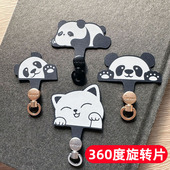 可爱熊猫手机挂绳固定卡片可旋转手机壳通用帆布背贴布夹片结实可拆卸贴片挂件配件无需穿孔连接垫片安全牢固