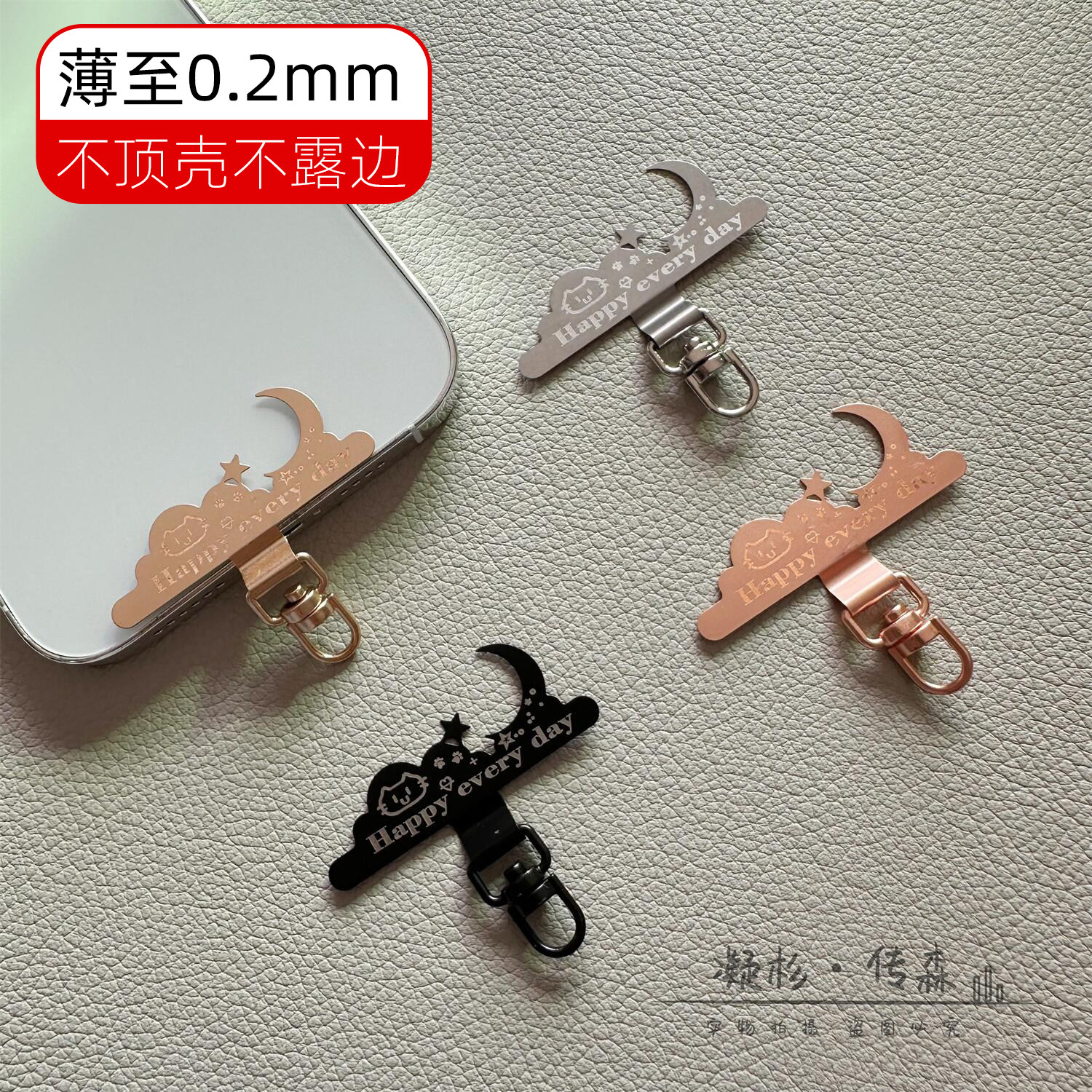 0.2MM手机挂绳夹片金属不锈钢可旋转超薄垫片电话壳斜挎链挂脖手腕贴片吊坠挂饰结实防丢卡片挂件背夹连接片