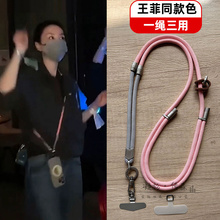 王菲同款防盗二合一手机挂绳可调节拆分长短斜挎手提可背手绳女挂脖长款短防丢手腕款360旋转金属垫片高端