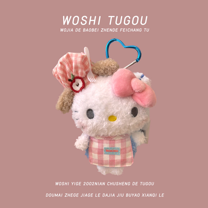 正版厨师kitty猫女包包挂件毛绒公仔玩偶书包挂饰汽车钥匙扣礼物