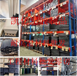 进口PA66 gf30尼龙板MC阻燃V0加玻纤尼龙零切 gf50尼龙棒黑色PA66