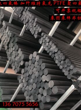 黑色防静电聚四氟乙烯加石墨加碳纤PTFE+CF20 铁氟龙四氟方块方条