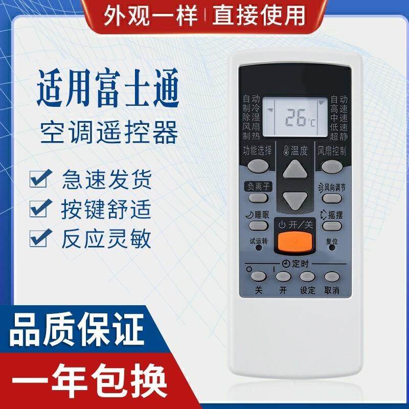 适用富士通空调遥控器 AR-PV1 AR-JE4 AR-PV2 AR-JE8/PV4 适用