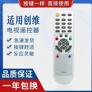 适用创维液晶电视机遥控器YK-63LC 26L08HR 26L16SW 原型号
