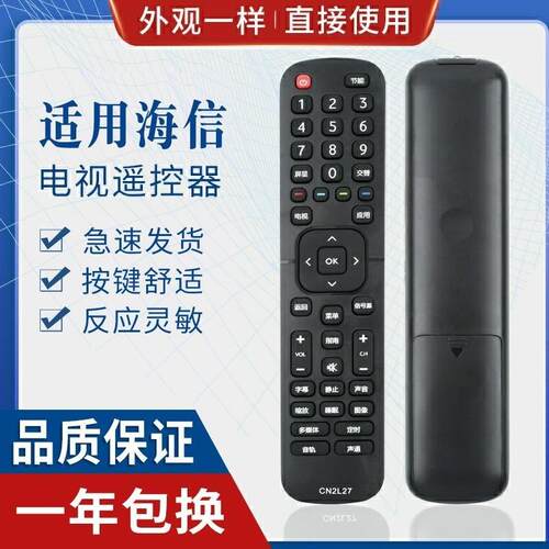 适用海信液晶电视机遥控器CN2E27 CN2L27 LED32EC200 43EC200
