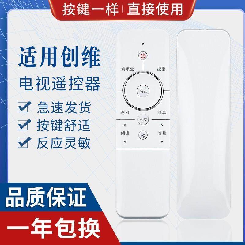 适用创维coocaa电视遥控器 酷开32/40/42/49/55K1Y K1T/U1/U2白