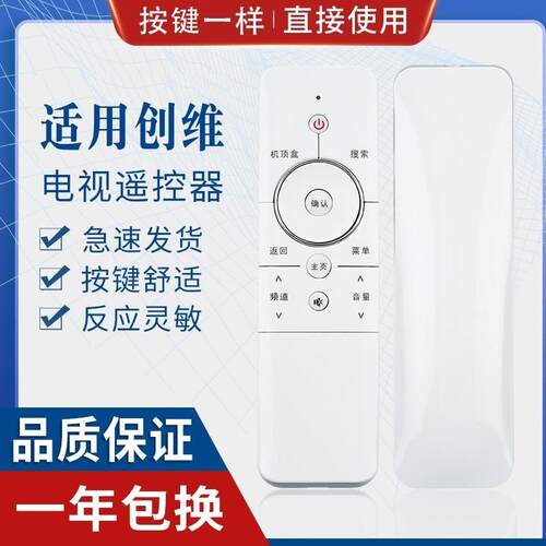 适用创维coocaa电视遥控器 酷开32/40/42/49/55K1Y K1T/U1/U2白