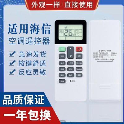 背光 适用海信中央空调遥控器HYC-W01线控M01H 6档风速冷暖型
