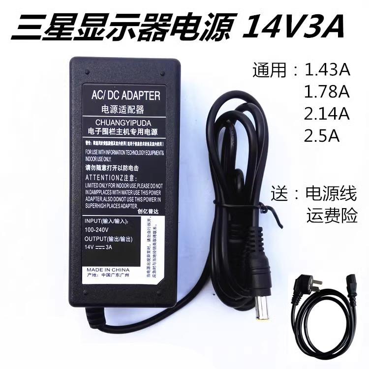 三星台式电脑S22A300B S23A300B S19A300B液晶显示器电源适配器线