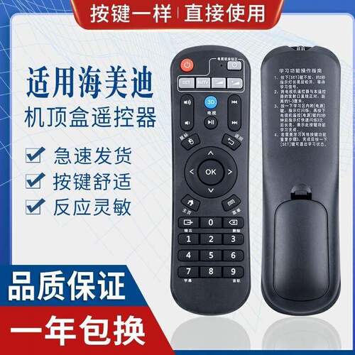 适用适HIMEDIA芒果嗨Q海美迪Q遥控器HD600A Q2 Q5 M3 H7 Q10 Q11