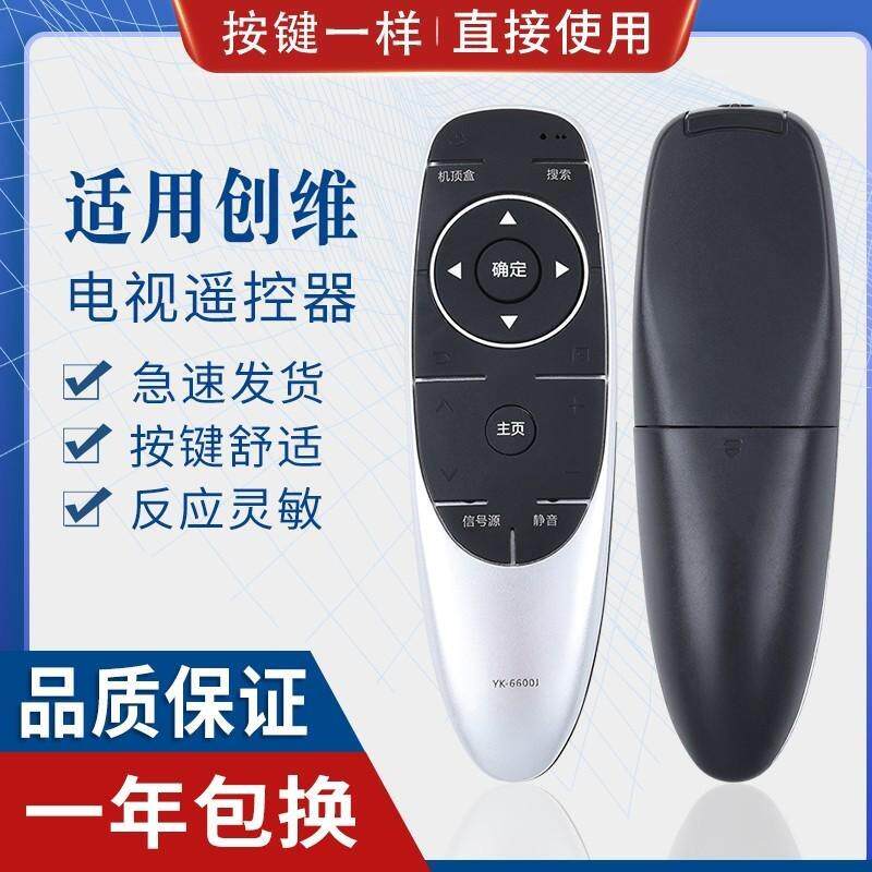 适用创维4K液晶电视机遥控器 YK-6600J YK-6600H 55M5 50E 8H73