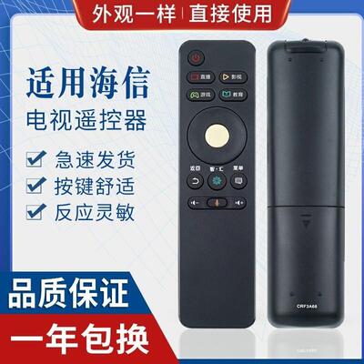 适用海信CRF3A68电视遥控器LED50/60/65EC680US 55/65E7CY 无语音
