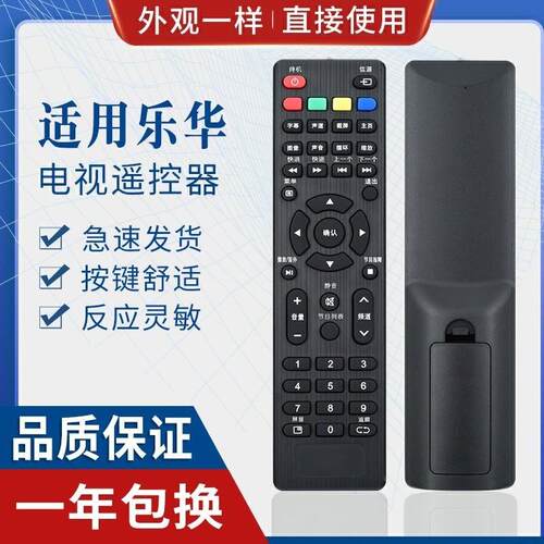 适用TCL 乐华 电视 32S310 32X600 50S660 LED39C310A遥控器