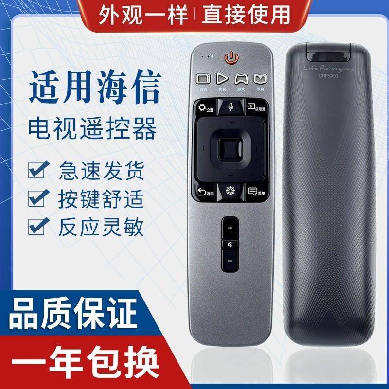适用海信液晶电视遥控器CRF5A59 LED5565NU7700U/5EC880UCQ无语音