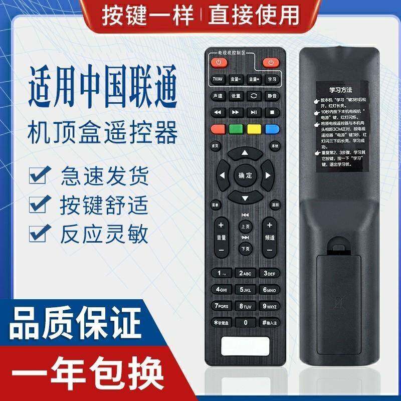 中国联通智慧沃家北京数码视讯Q5Q7机顶盒遥控器四川广东北京专用