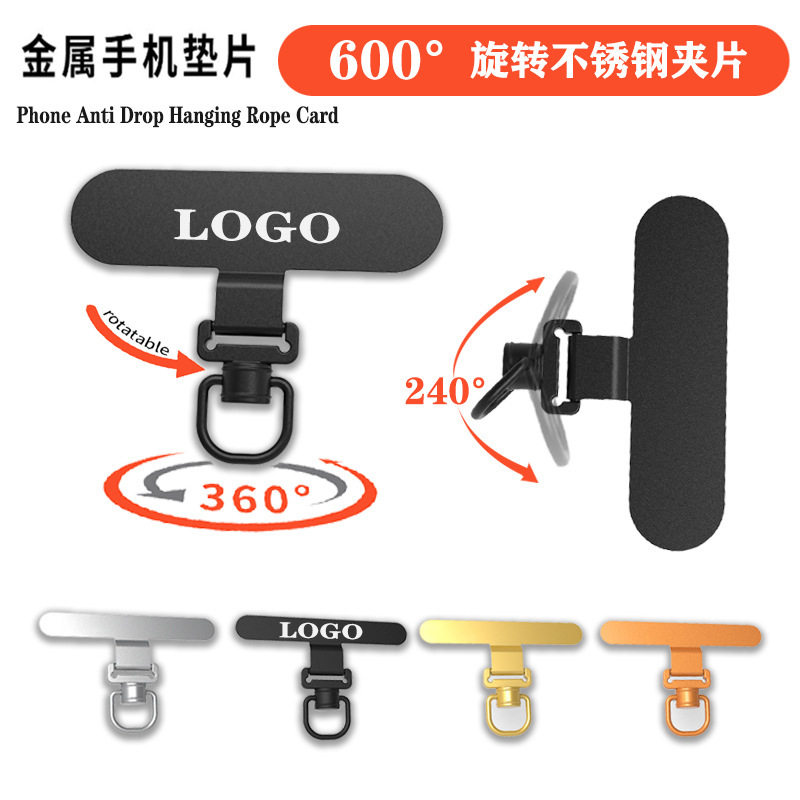 手机挂绳夹片金属高端不锈钢可旋转超薄垫片电话壳斜挎链挂脖手腕