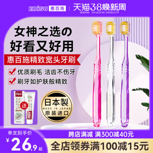 惠百施精致细护成人软毛牙刷