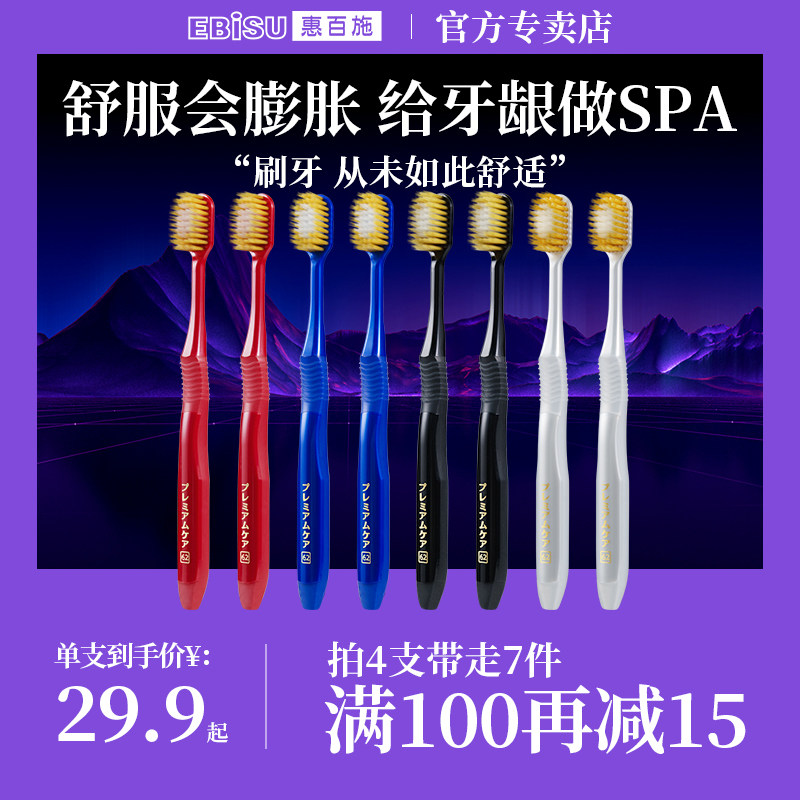 惠百施牙刷软毛54孔48宽头全效pro成人家庭装ebisu女男士4支装,洗护清洁剂/卫生巾/纸/香薰,牙刷/口腔清洁工具,淘宝优惠券,粉丝福利购,淘宝优惠卷