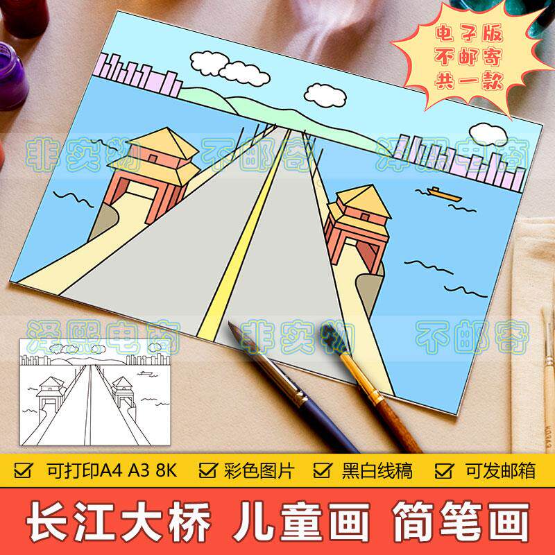 武汉长江大桥儿童画手抄报模板电子版小学生中国建筑桥梁简笔画