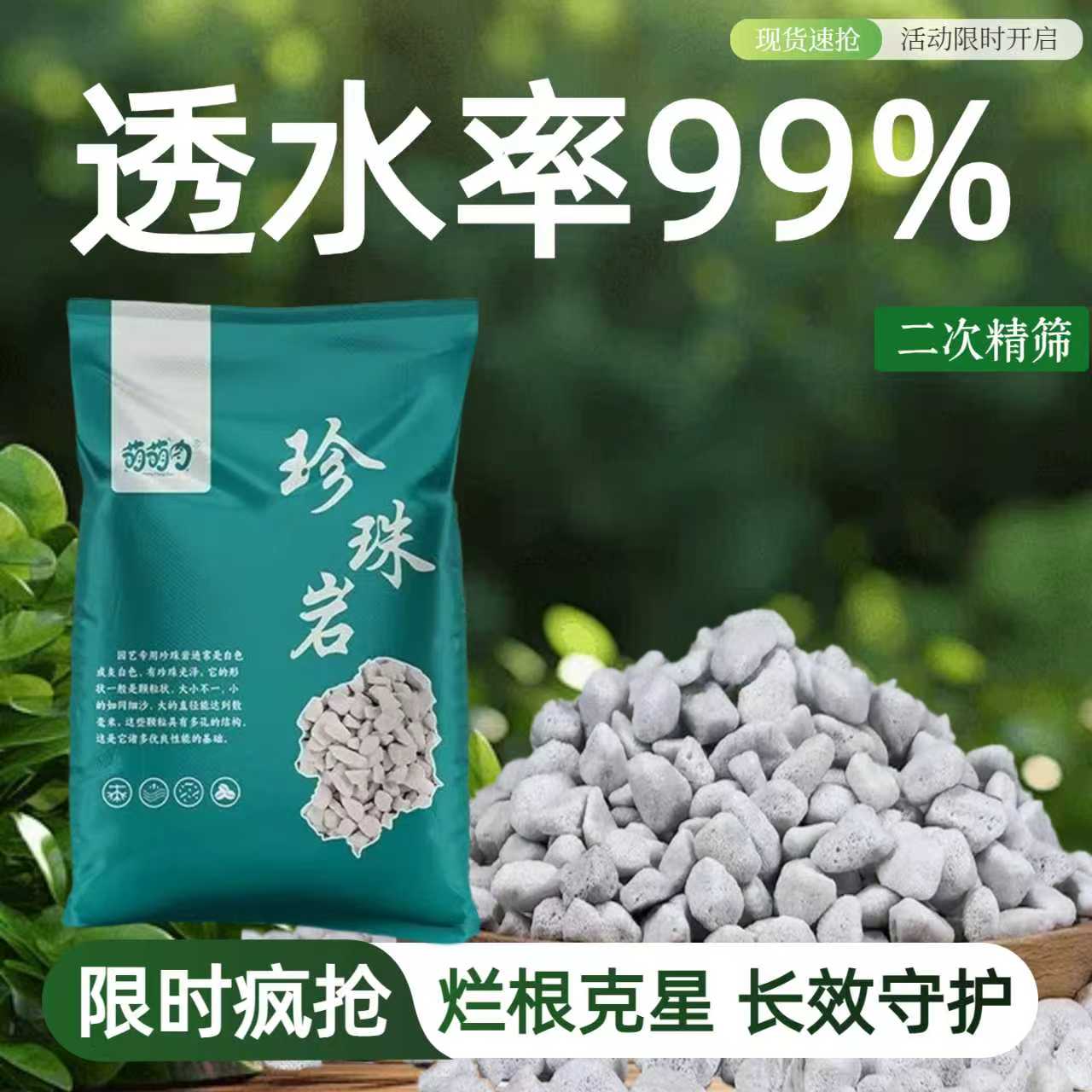 园艺通用珍珠岩无尘颗粒铺面扦插多肉兰花专用土壤植料膨胀营养土