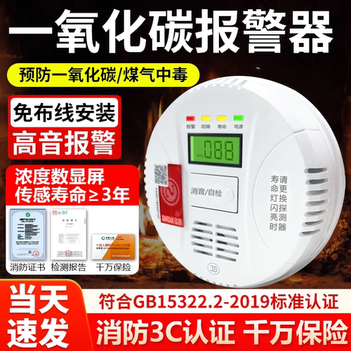 消防认证一氧化碳气体检测仪