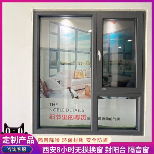 西安市断桥铝门窗更换旧窗焕新窗户封阳台隔音平开窗制作系统窗