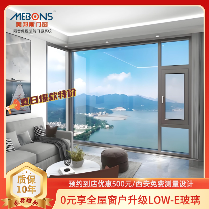 西安美邦斯静音系统门窗封阳台无损拆除旧窗更换新窗断桥铝隔音窗