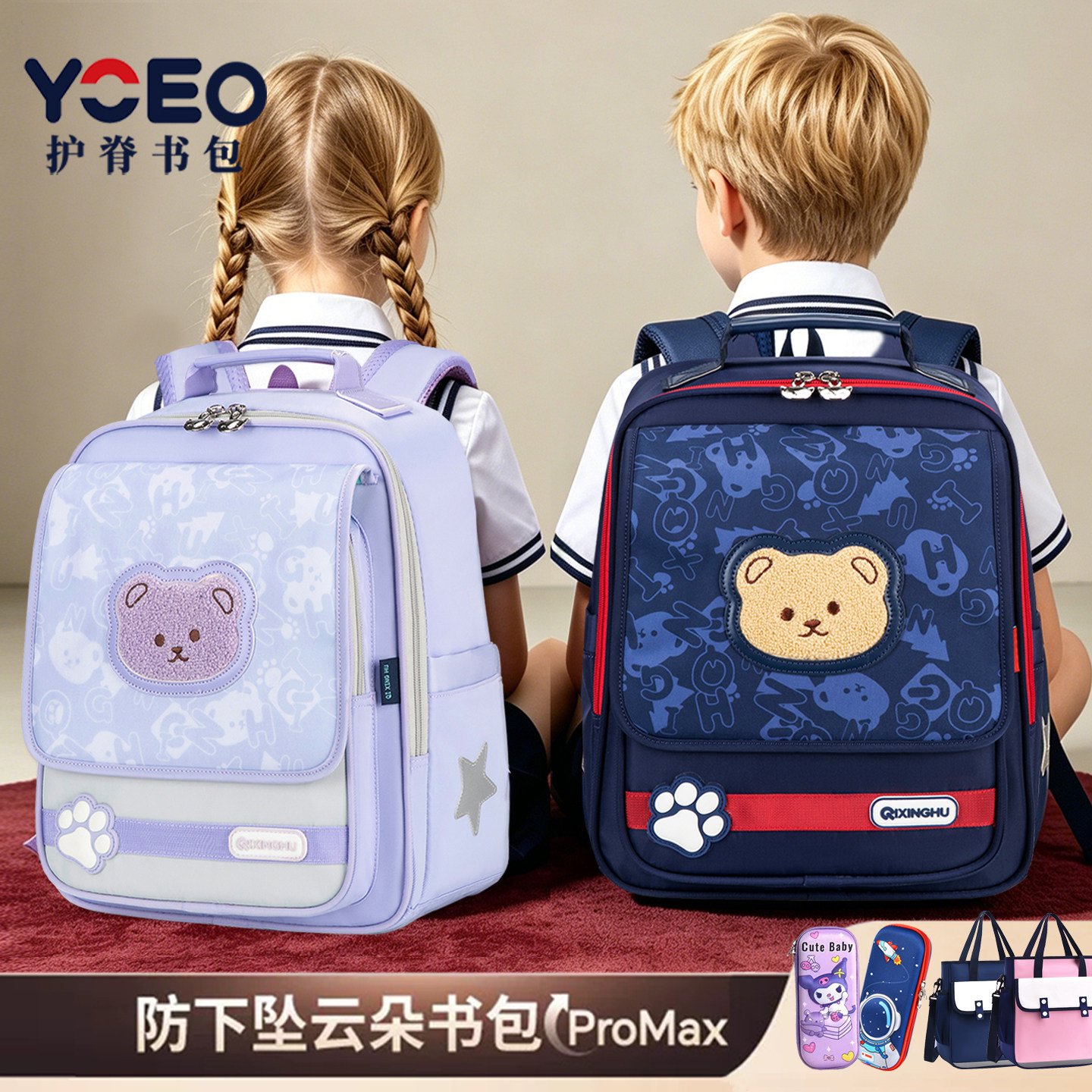 新款云朵书包小学生男女孩一二三六年级护脊减负超轻便儿童双肩包