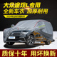 2026款 Pro龙腾车衣车罩加厚防雨防晒隔热SUV专用汽车套 大众途观L