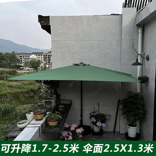 升降户外半边伞防雨庭院阳台太阳伞室外绿植花园植物遮阳侧边伞