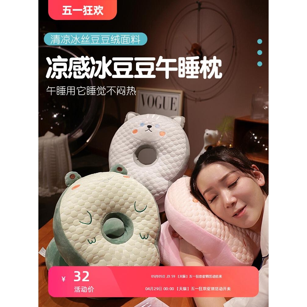 冰丝抱枕午睡枕趴睡枕办公室午休神器小学生儿童桌子专用睡觉枕头