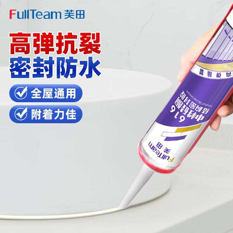 芙田（FullTeam）FB616中性硅酮耐候密封胶玻璃胶门窗封边胶300ml图片