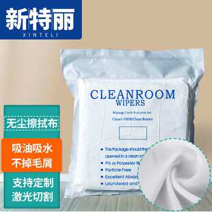 新特丽无尘布超细纤维工业电子车间精密仪器显示屏清洁布亚超细30