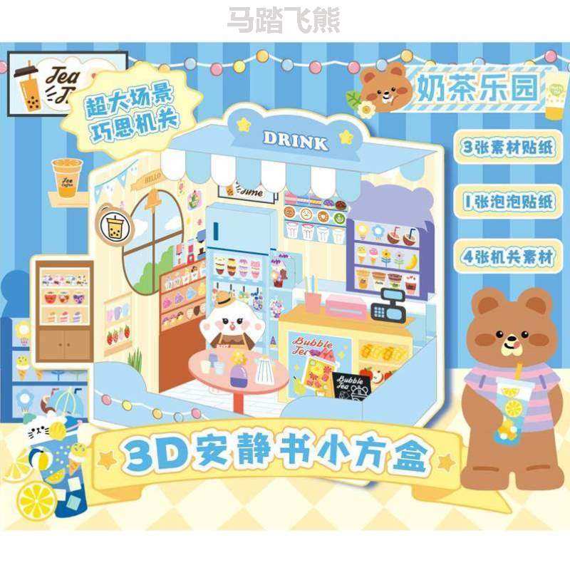 版裁剪爆款迷你酒店网红的书免喜欢无需超市安静剪模拟{立体女生