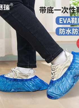 安赛瑞一次性鞋套加厚带底实验室防尘脚套蓝色PE款100只3G00523