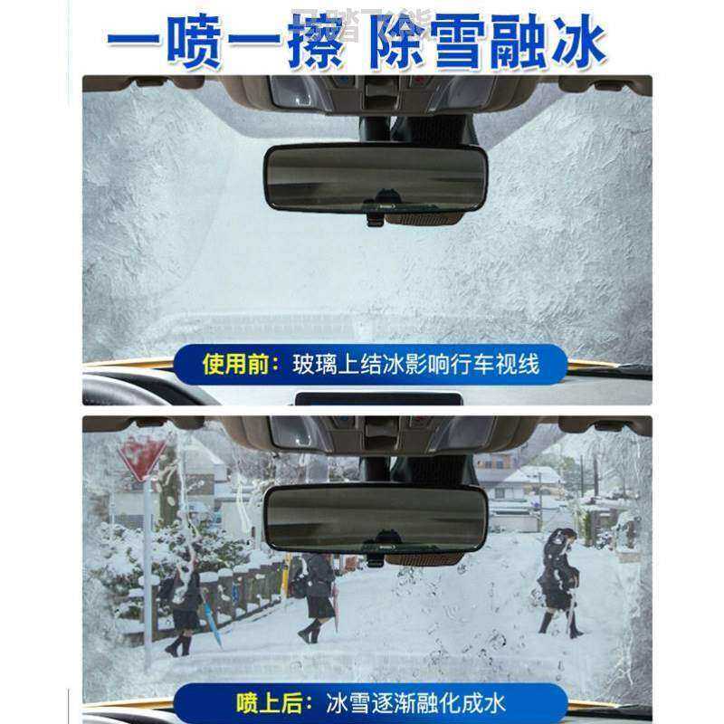 汽车雪车防结化融雪剂_冬溶雪除用除霜冰用挡风玻璃神器冬季车窗