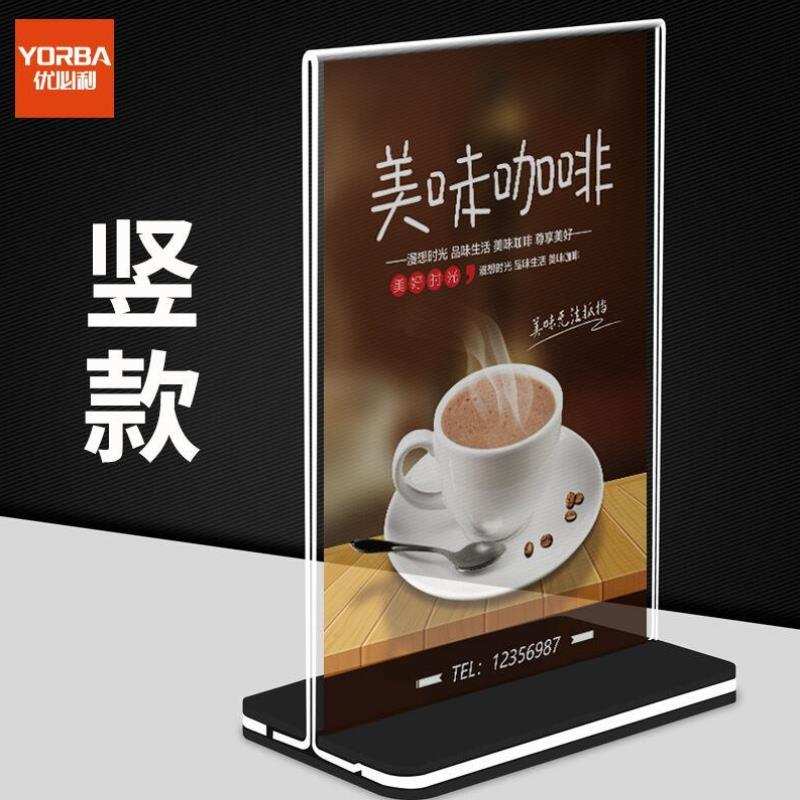 优必利T型抽拉式台签台卡桌牌亚克力透明展示牌立式广告宣传展示