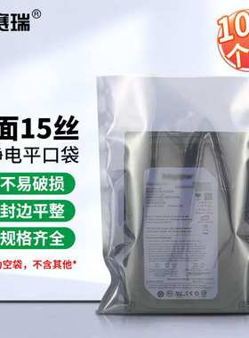 安赛瑞防静电平口袋电子元件主板包装袋40x50cm100只2A01152