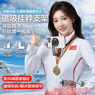 JUNNX骏兴手机磁吸挂脖支架运动相机GoPro大疆360胸前固定支架拍