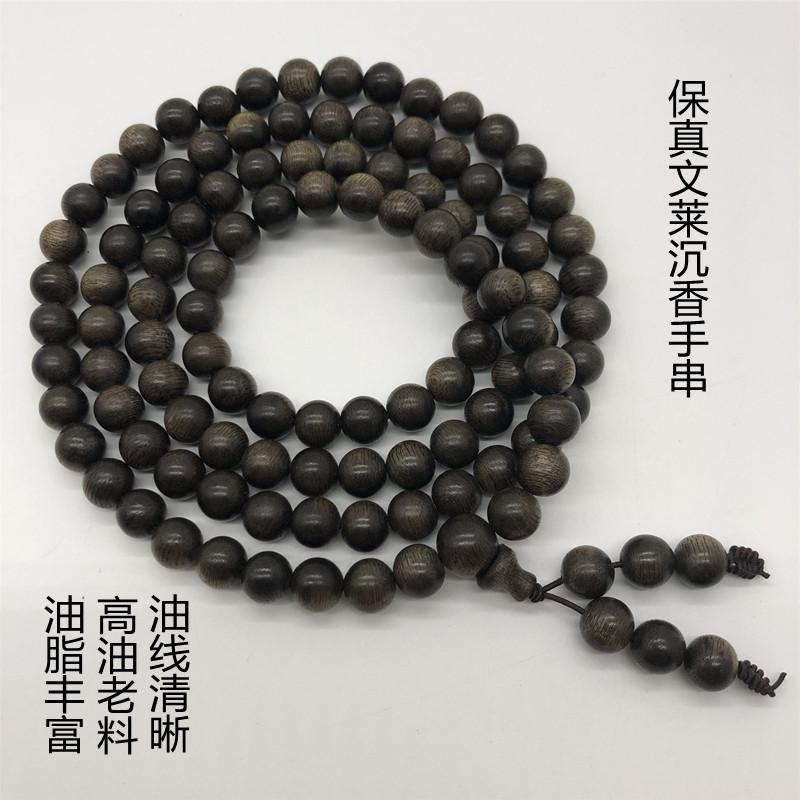 保真天然文莱软丝油沉香手串108颗原木老料2.0手链男念女珠项链图片