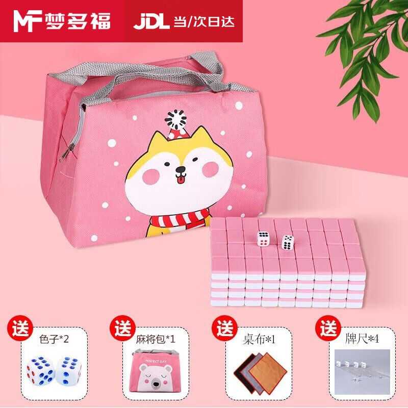 梦多福麻将迷你便携旅行居家家用手搓mini小麻将牌学生宿舍户外聚