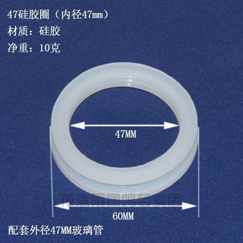 太阳能热水器的硅胶密封圈玻璃管58密封圈47mm真空管防水硅胶圈47