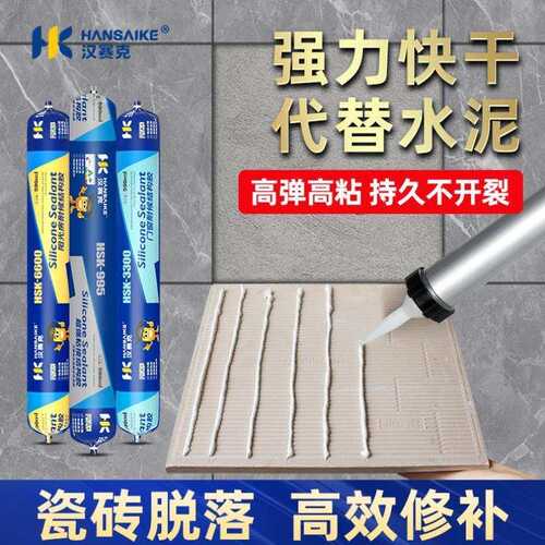 防水干结构胶强力耐候缝隙瓷砖密封胶地砖外墙砖粘合剂挂专用外墙 - 封面