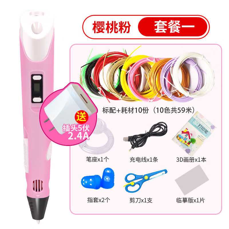 德望神笔马良3d绘画笔套装智能创意3d打印笔耗材儿童礼物生日礼品